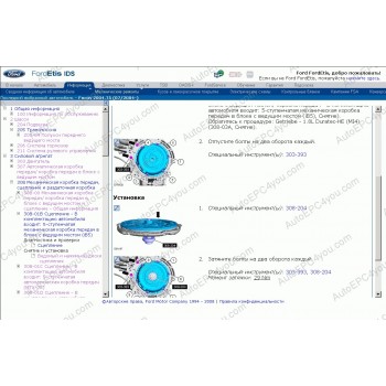 Phần mềm tra cứu FORD ETIS