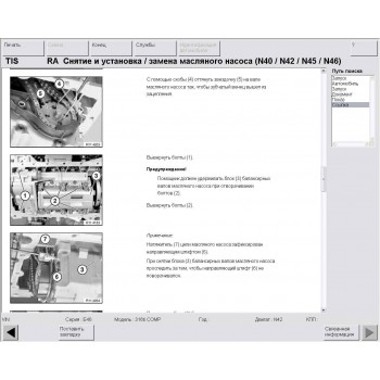 Phần mềm tra cứu BMW TIS